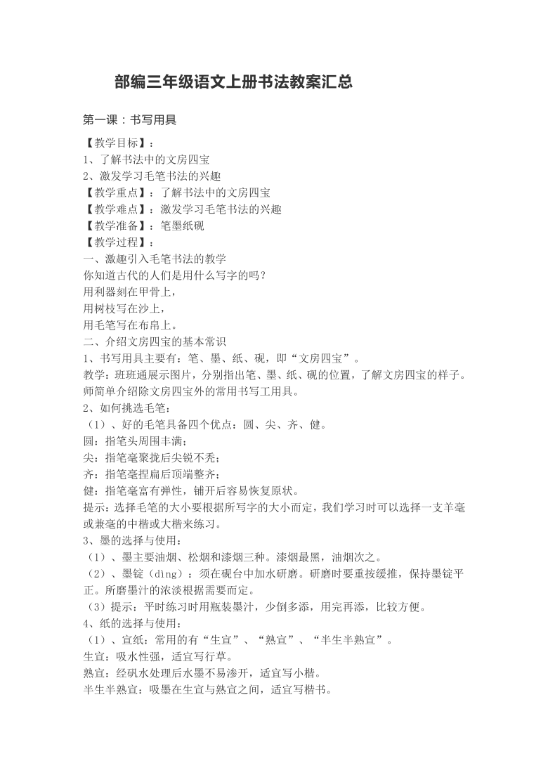 课件预览