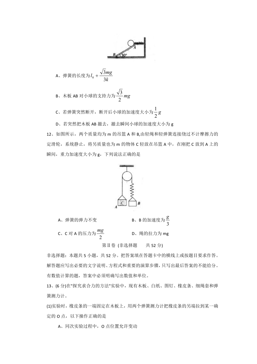 甘肃省靖远县2017-2018学年高一上学期期末考试物理试题+Word版含答案