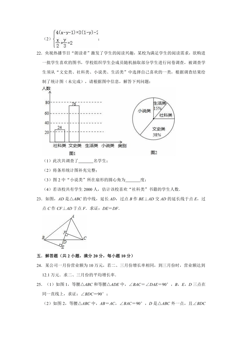 2020-2021学年北师大新版九年级上册数学期末复习试卷1（word版含解析）