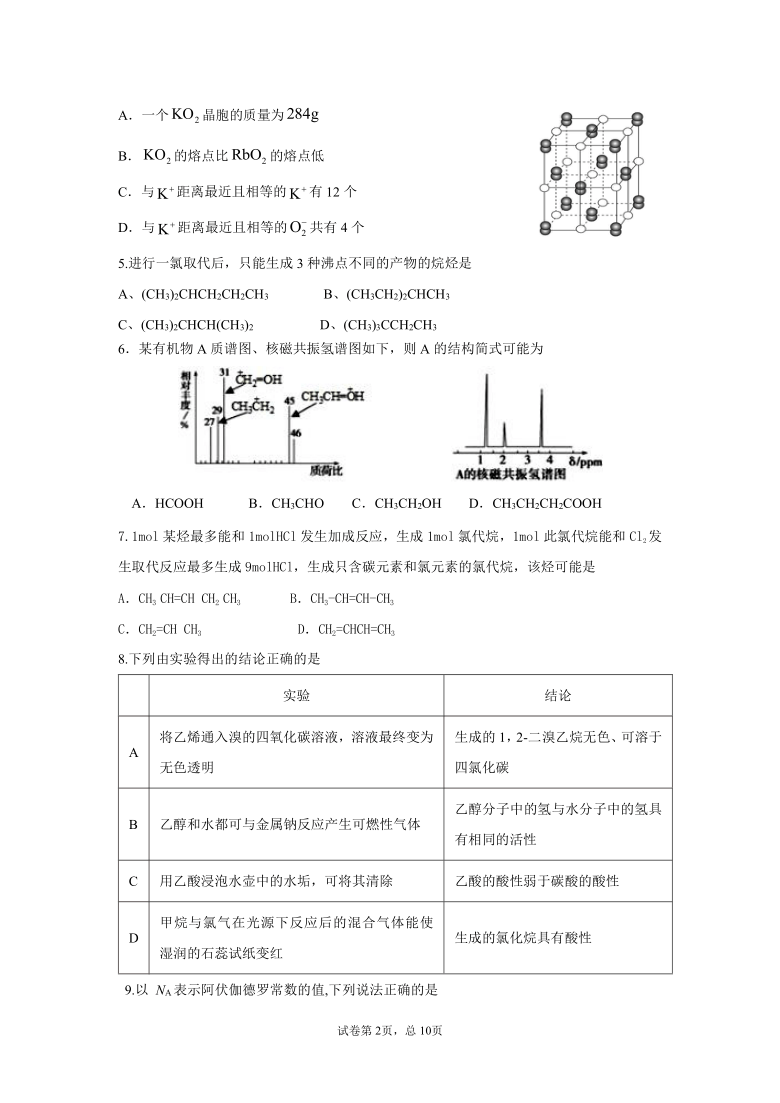 山东省邹城兖矿第一高中2020-2021学年高二下学期4月检测化学试题 Word版含答案