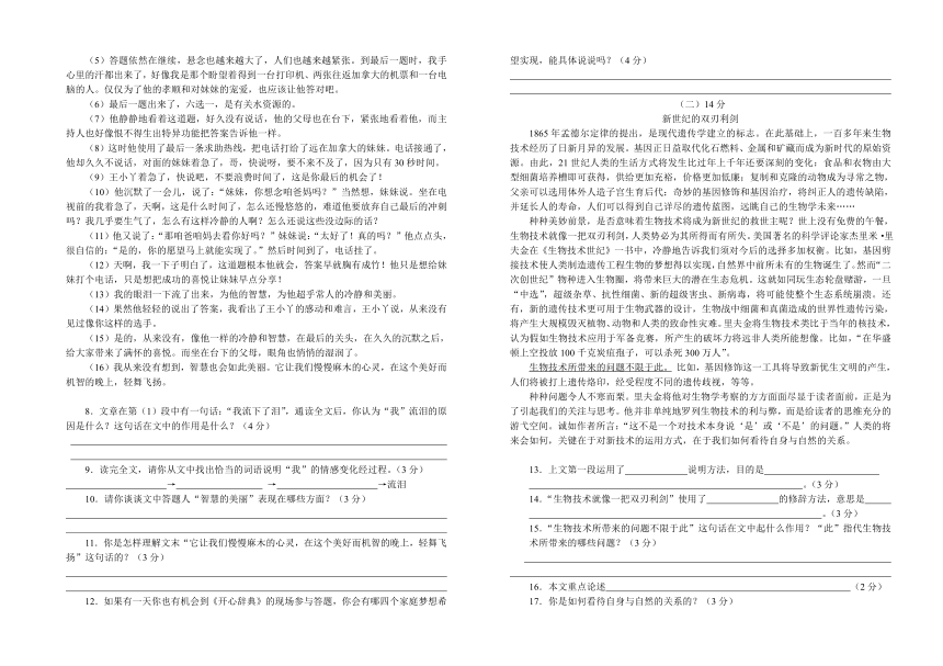 2006学年度第二学期九年级语文学业测试[下学期]