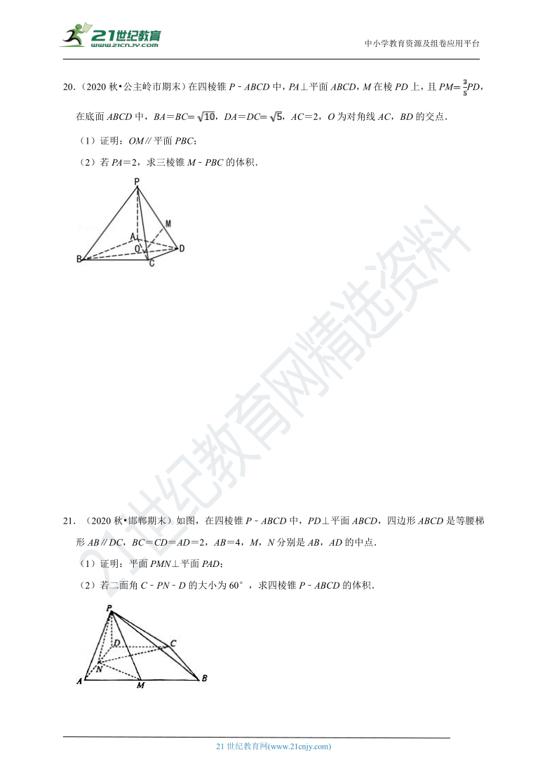 【同步必刷题】1.3 空间几何体的表面积和体积 提高练（含解析）