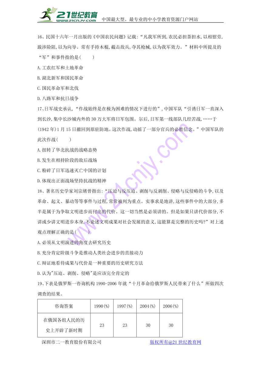 湖南省浏阳二中、五中、六中三校2018届高三期中联考历史试卷