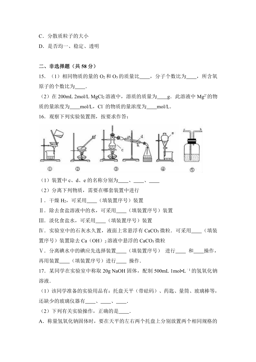 安徽省六安市舒城县晓天中学2016-2017学年高一（上）期中化学试卷（解析版）