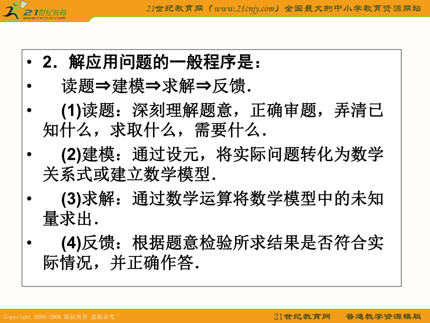 2011年高考数学第一轮复习各个知识点攻破13--2,10函数的应用