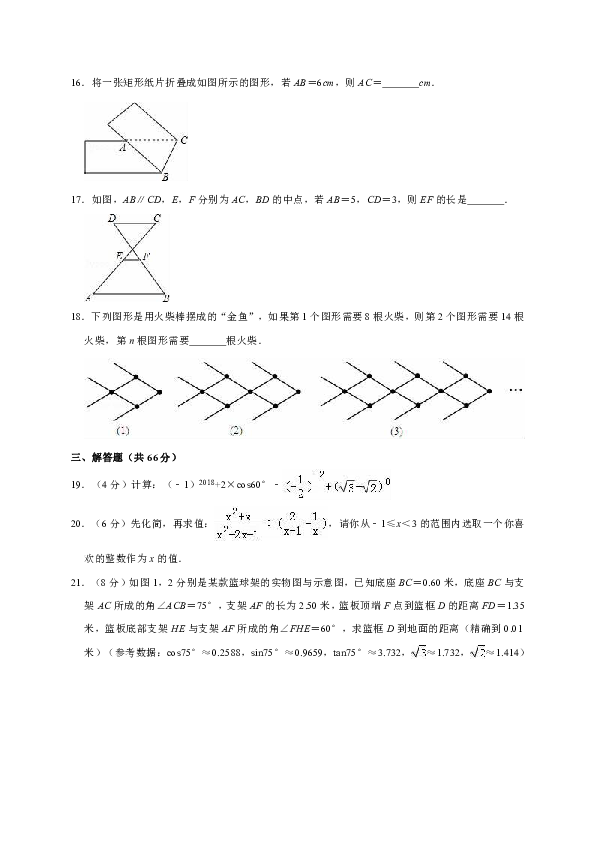 2019年甘肃省定西市中考数学一诊试卷（解析版）