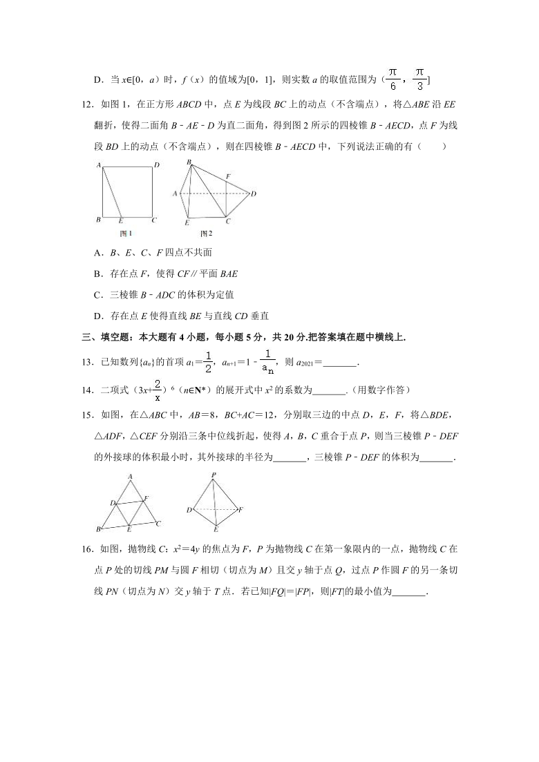 2021年山东省临沂市沂水高考数学联考试卷（一）（2021.03）（Word解析版）