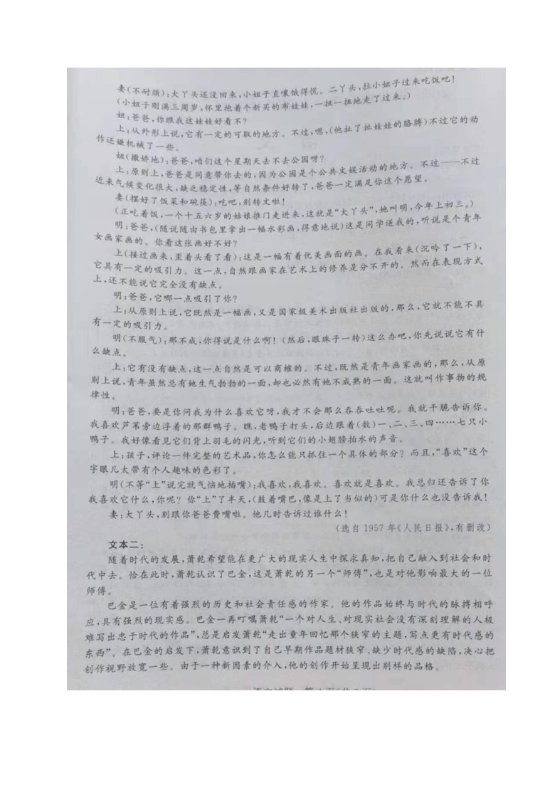 河北省承德市2021届高三下学期第二次模拟考试语文试题（图片版含答案）