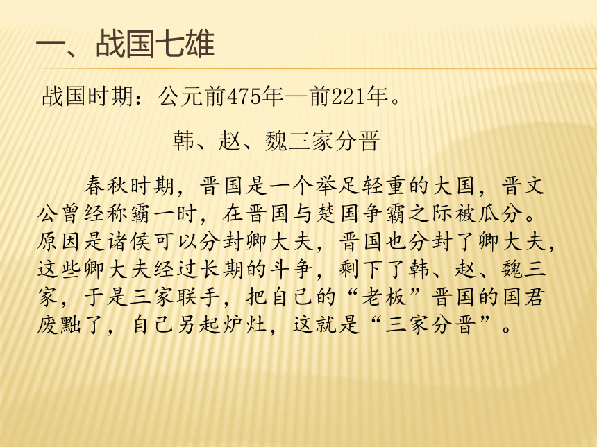 桂陵之战,马陵之战,长平之战三,造福千秋的都江堰二,商鞅变法3