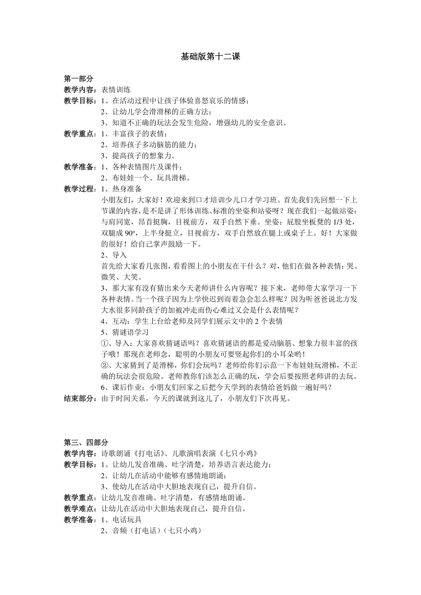 课件预览