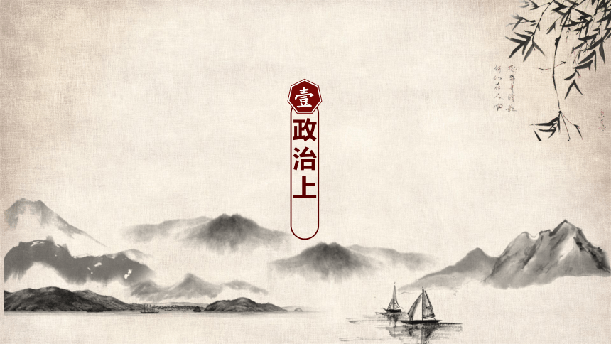 人教部编版七年级历史上册 第12课 汉武帝巩固大一统王朝 课件（共30张PPT）