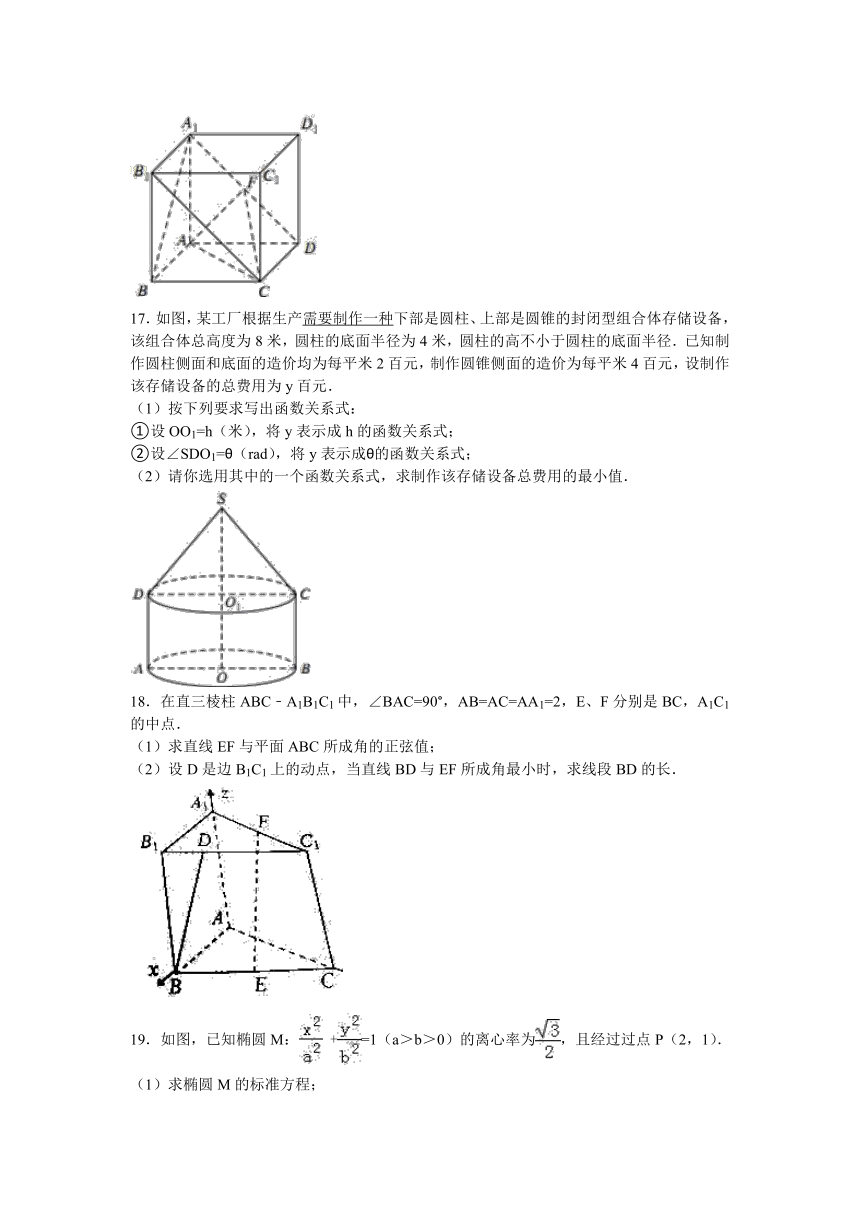 江苏省苏州市2015-2016学年高二（下）期末数学试卷（理科）（解析版）.doc