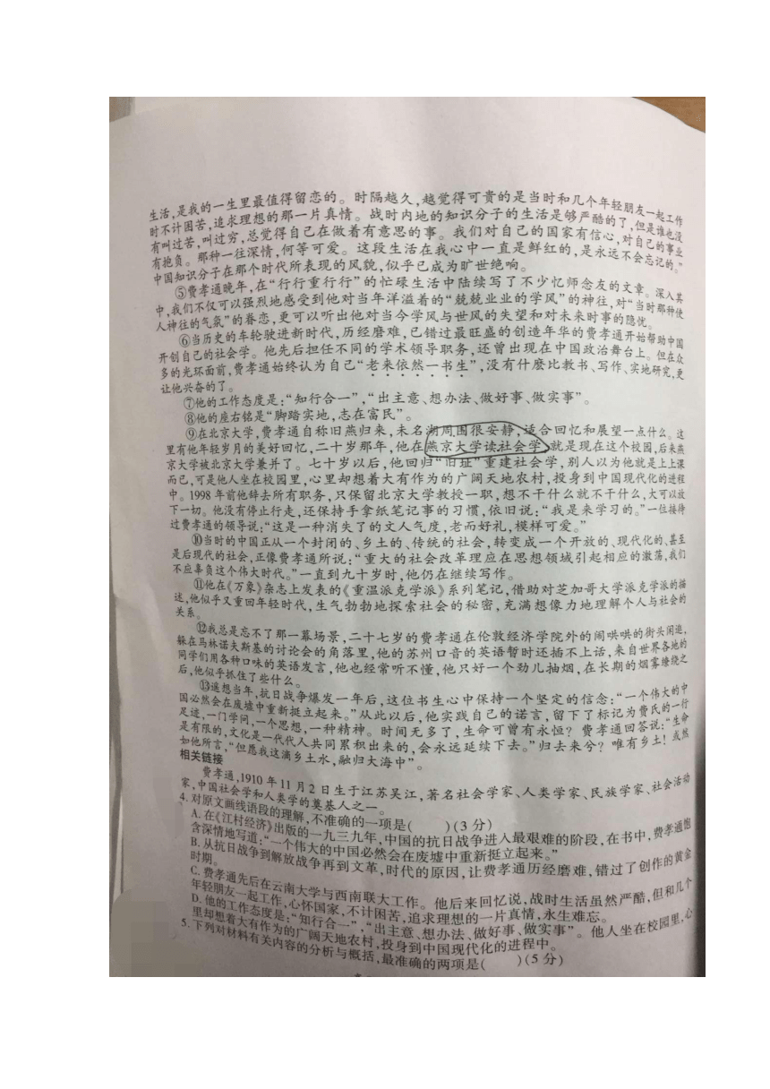 四川省南充市2017届高三一诊考试语文试题  扫描版含答案