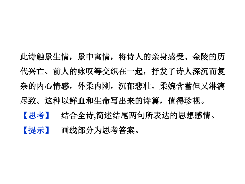 【备课参考】2016-2017学年高二语文语文版必修五课件：1.3 读《鲁滨孙漂流记》