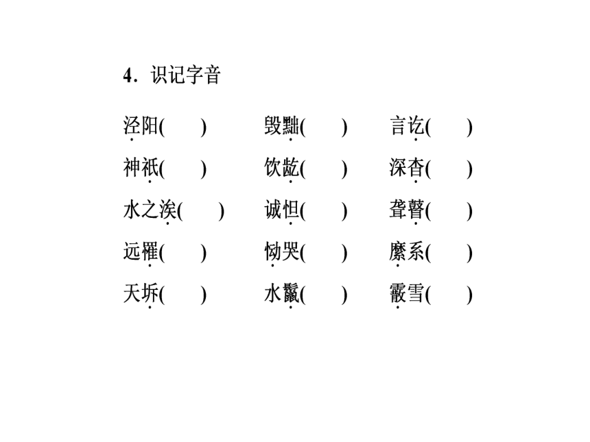 2017—2018学年语文粤教版选修5中国古代短篇小说同步教学课件：1《柳毅传》神奇的爱情