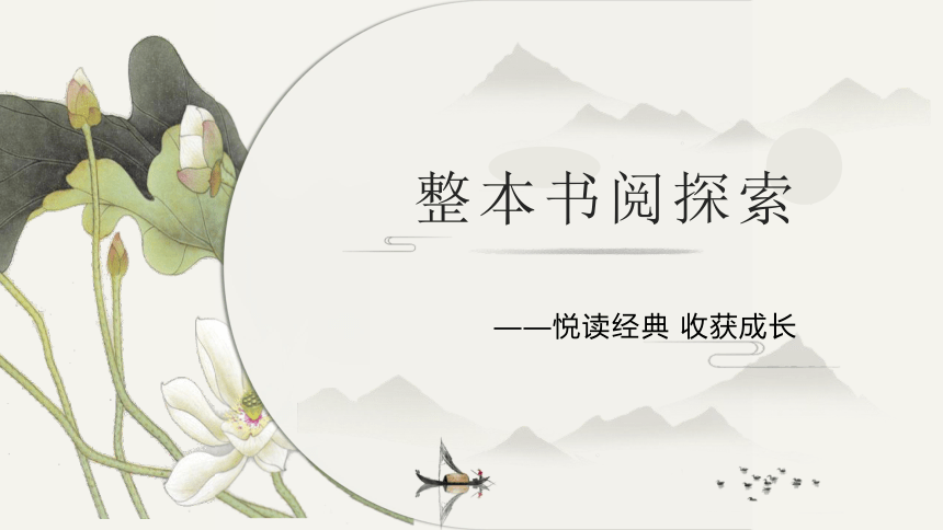 课件预览