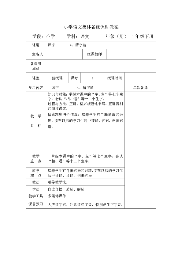 课件预览