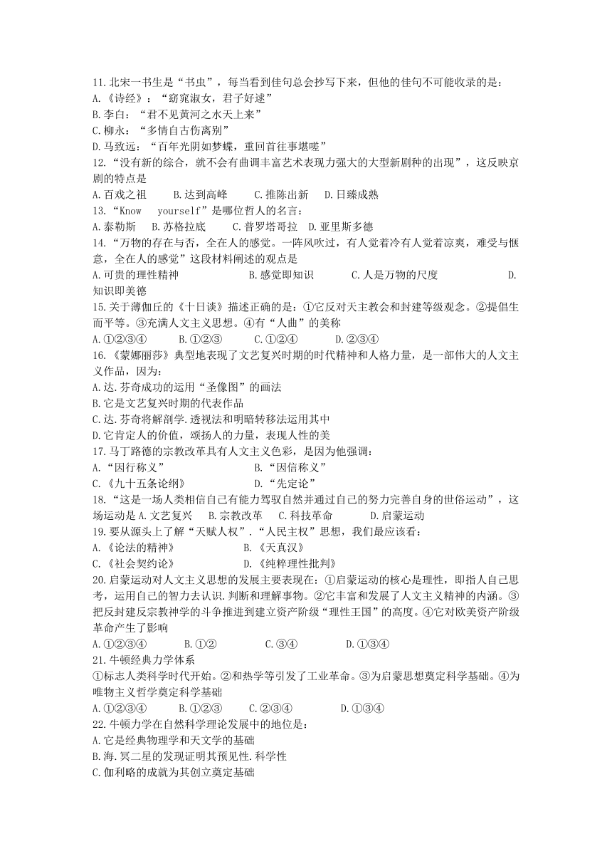 山东菏泽曹县一中2016-2017学年高二上学期第二次月考历史试卷 word版含答案