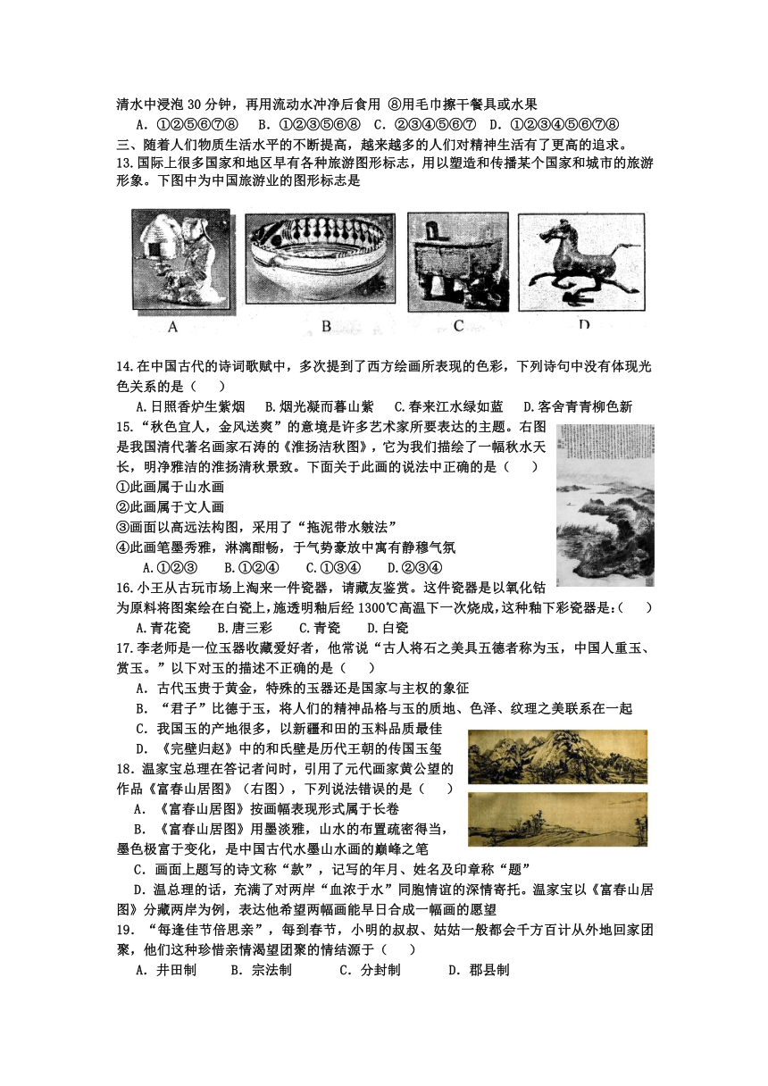 山东省潍坊三县2011届高三第一次联考基本能力试