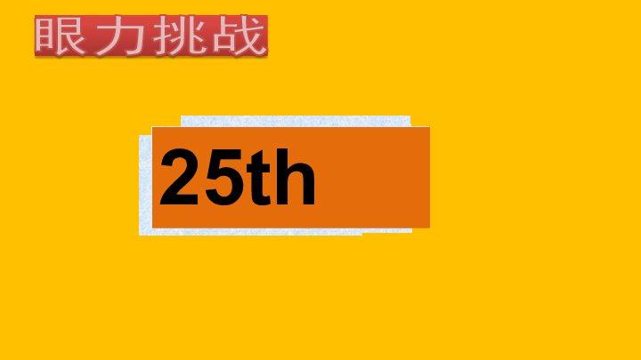 Unit 8 When is your birthday? Section A 3a-3b课件 22张PPT