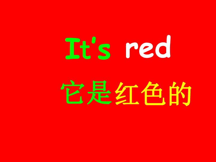 Module 4 Unit 1 It’s red 课件(共25张PPT)