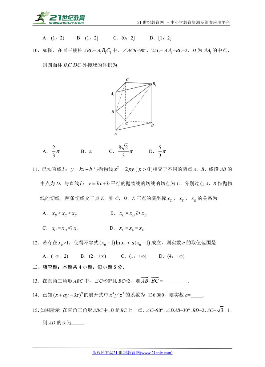 2018高考数学（理）全国II卷仿真模拟试题-12