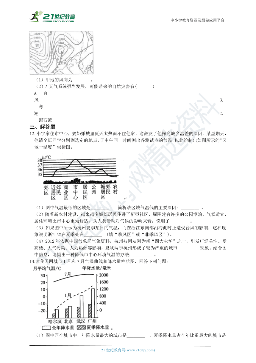 浙教版科学八年级上册 2.7 我国的气候特征与主要灾害 同步练习