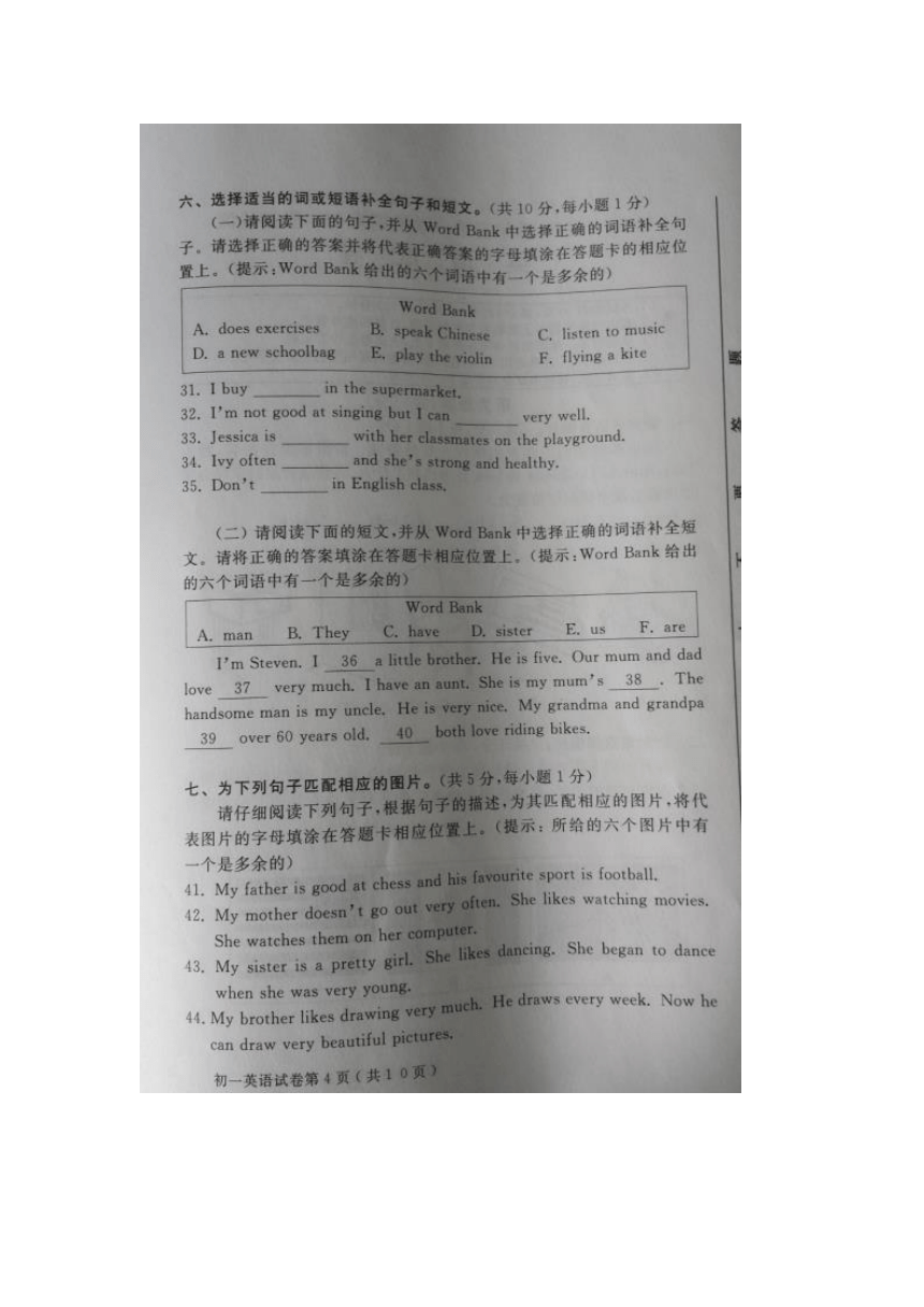 北京市怀柔区2015-2016学年七年级上期末统考英语试题含答案（图片版）