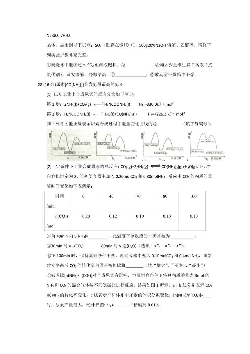 陕西省黄陵中学2017届高三4月月考（高考全国统一全真模拟二）理综-化学试题 Word版含答案