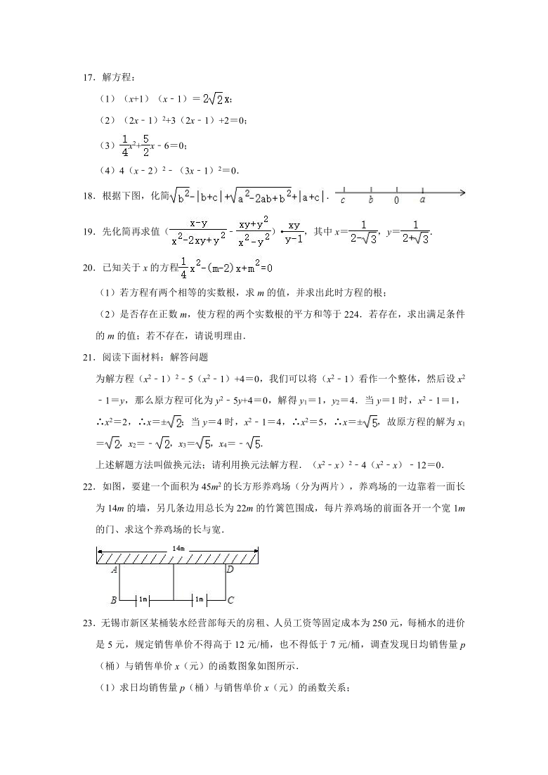 2020-2021学年河南省洛阳市孟津县会盟一中九年级上学期第一次段考数学试卷 （Word版 含解析）