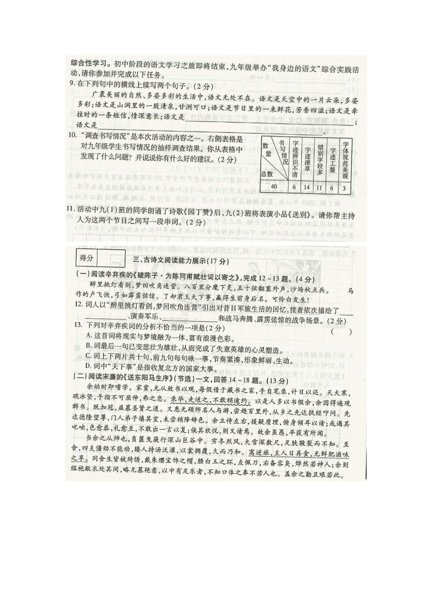 青海省2013年中考语文试题（扫描版，无答案）