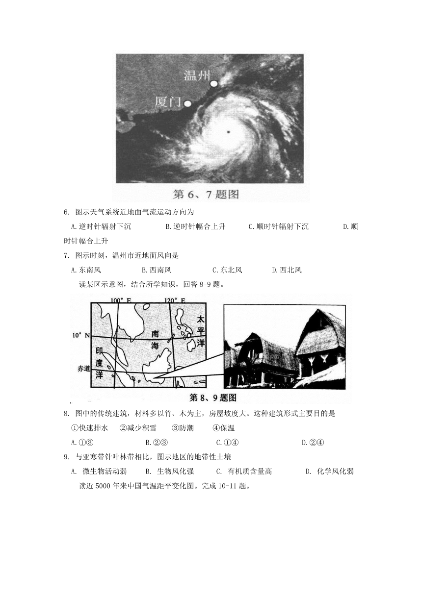 浙江省温州市2016-2017学年高一下学期期末考试地理试题Word版缺答案