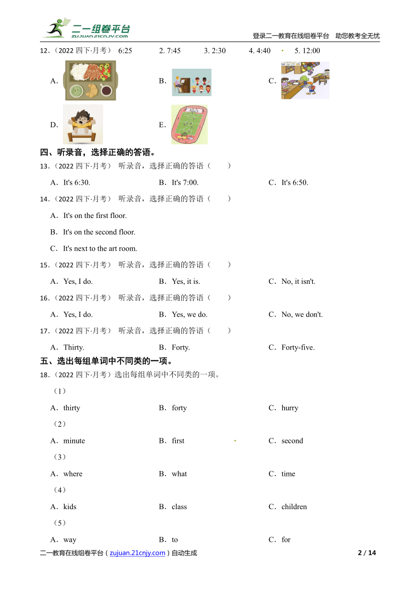 课件预览