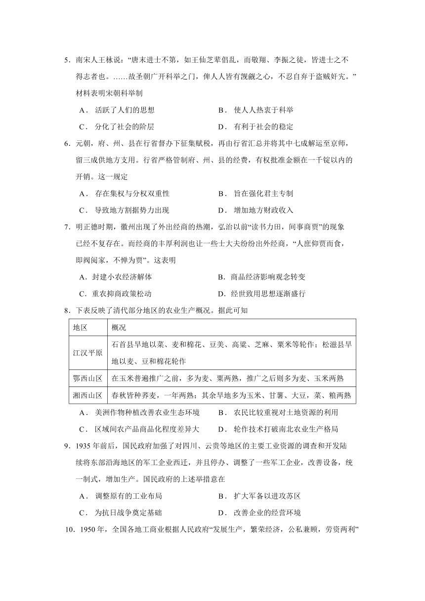 吉林省顶级名校2022届高三上学期期中考试历史试卷（Word版含答案）