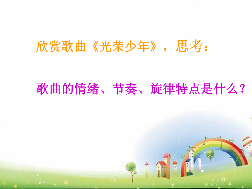 课件预览