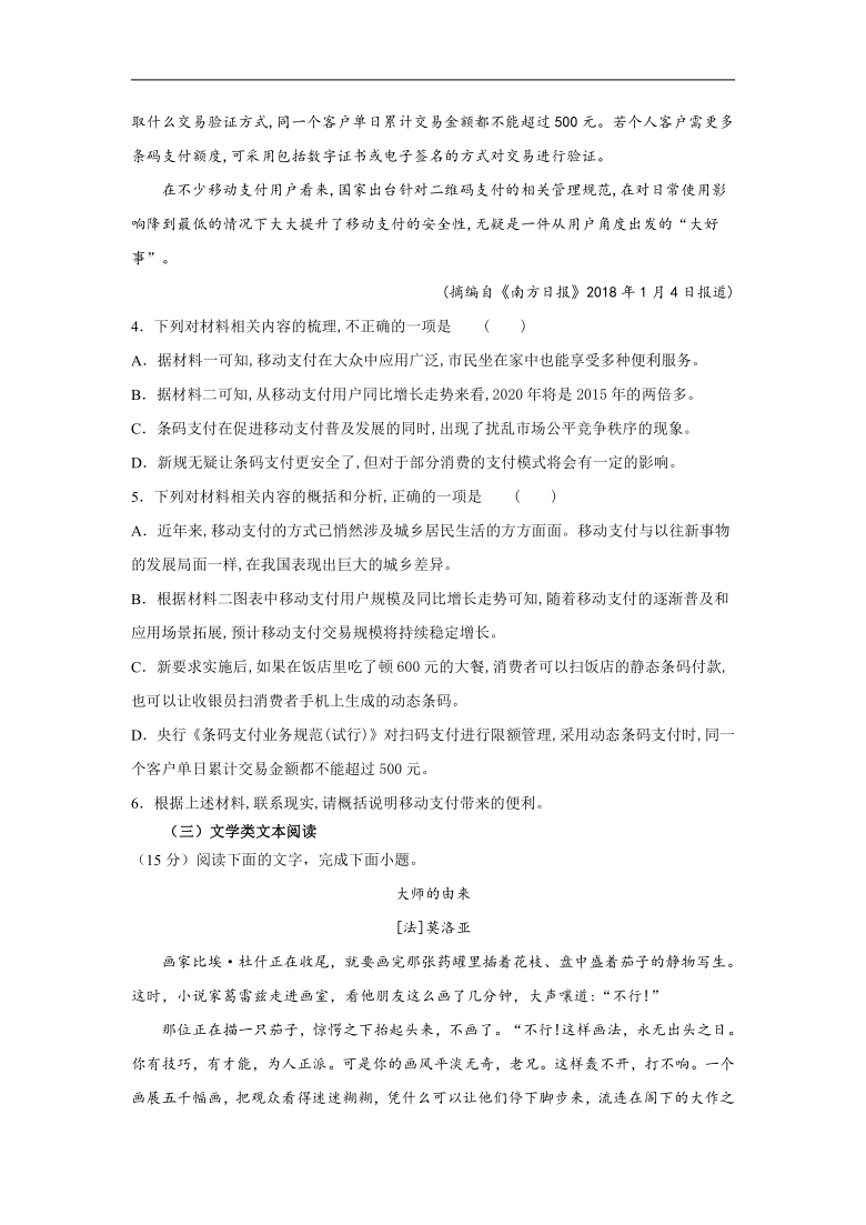 河南省汤阴县五一中学2019-2020学年高二下学期期中考试语文试卷word含答案