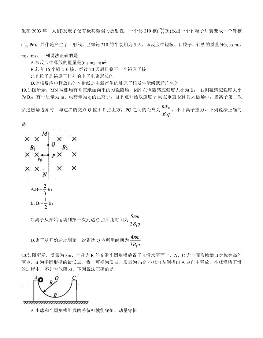 云南省昆明市2018届高三教学质量检查（二模） 理综