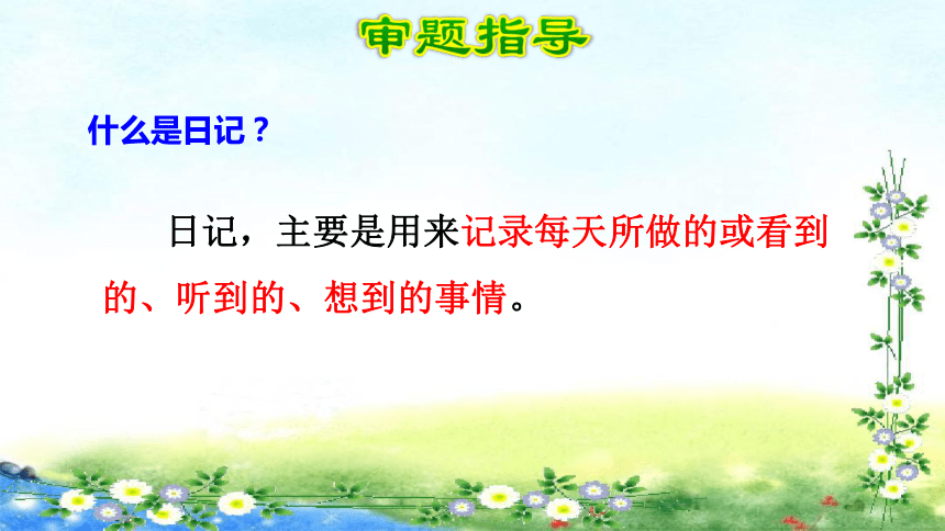 课件预览