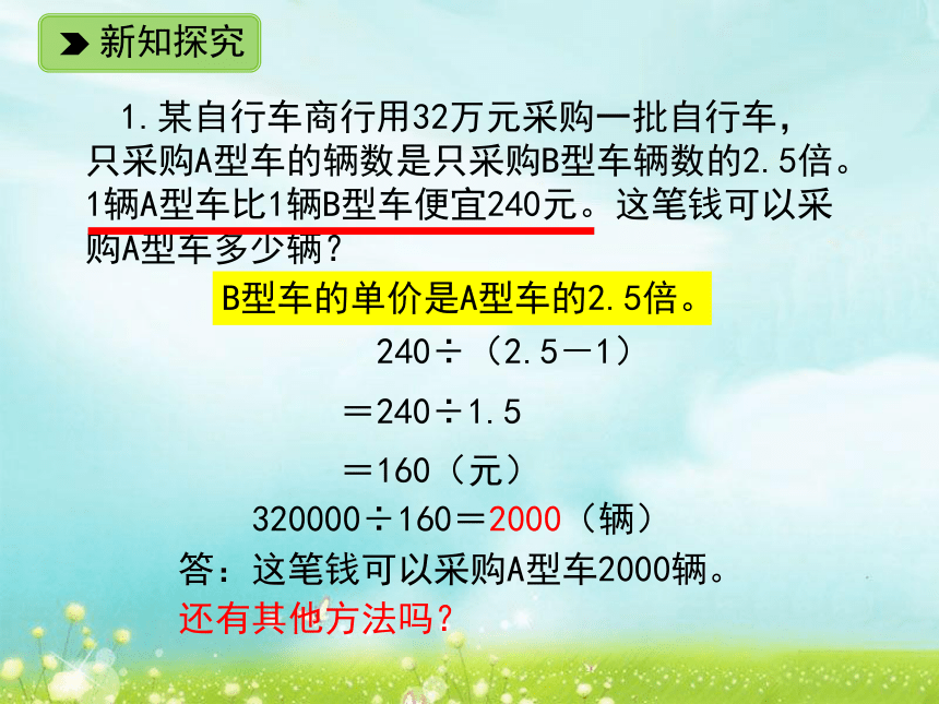 数学六年级下浙教版1.8 反比例应用问题（2） 课件（11张）