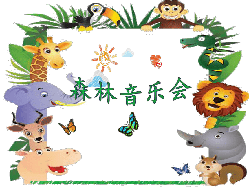 课件预览