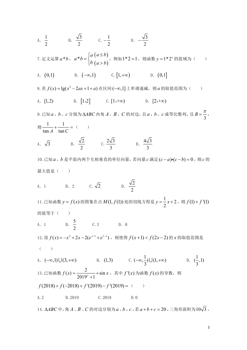 2017-2018学年湖南省长郡中学高二下学期期末考试数学（理）试题（Word版）