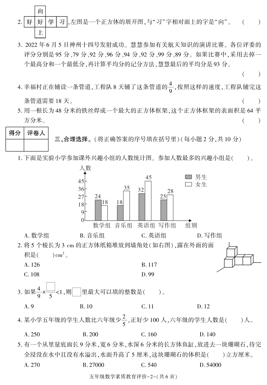 课件预览