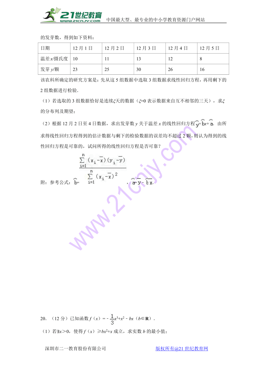 【数学】四川省德阳市2018届高考一诊试卷（理）（解析版）