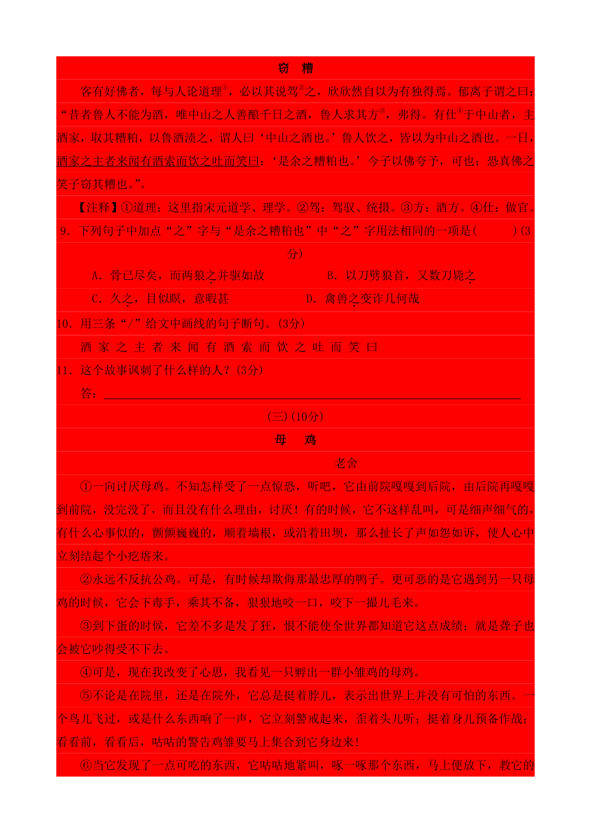 广东省汕头市龙湖区2016-2017学年七年级上学期期末考试语文试卷