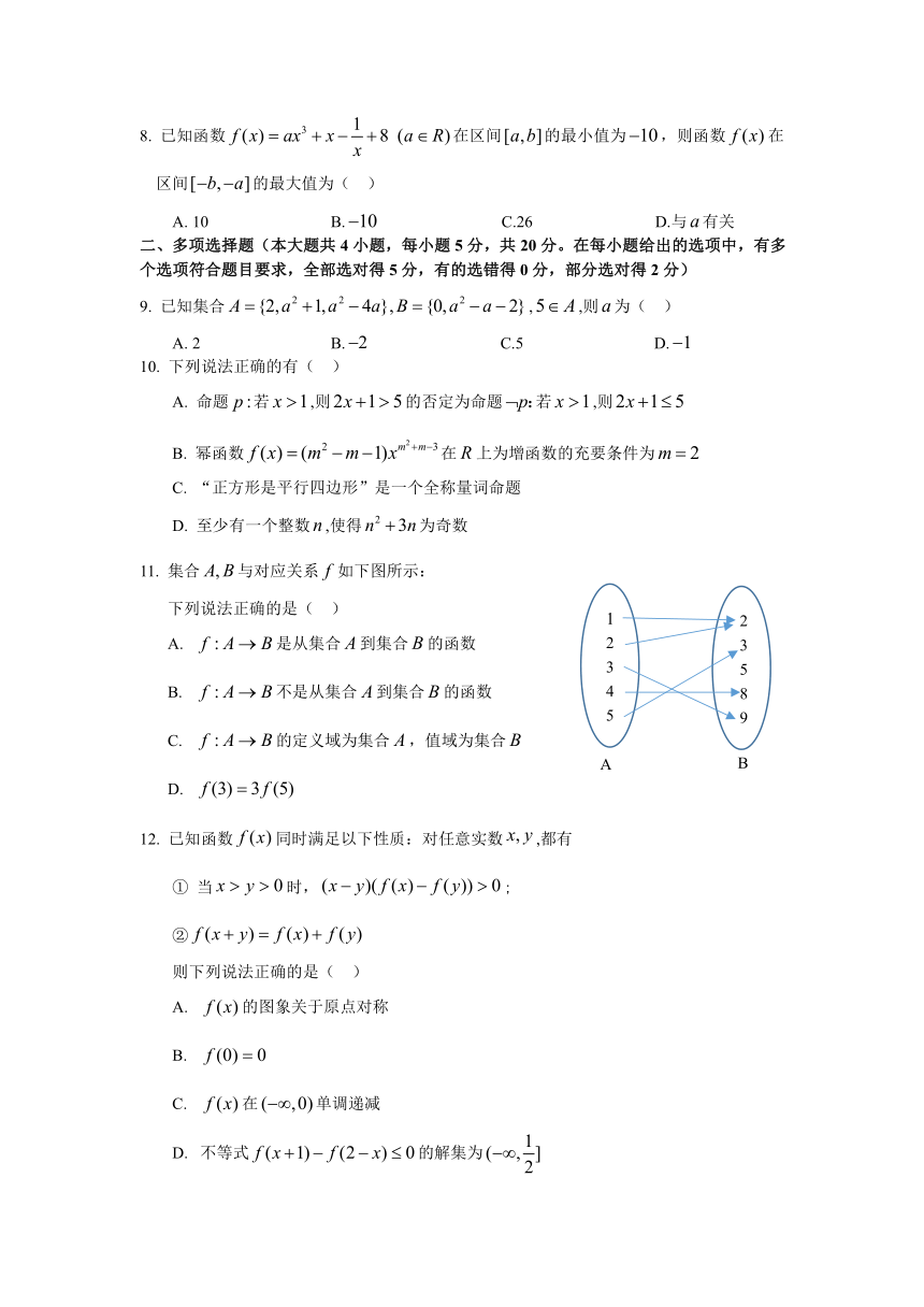 湖北省孝感市普通高中20212022学年高一上学期期中联合考试数学试卷