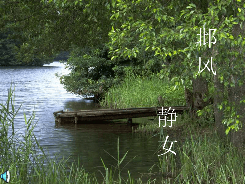 课件预览