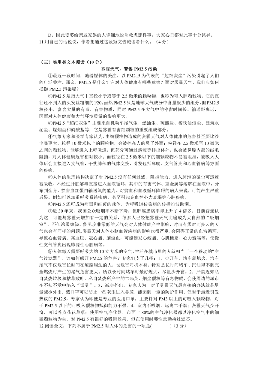 2015年广东省初中毕业生学业模拟考试10