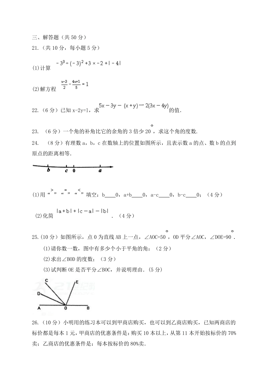 贵州省黔南州2017-2018学年七年级上期末联考数学试题（含答案）