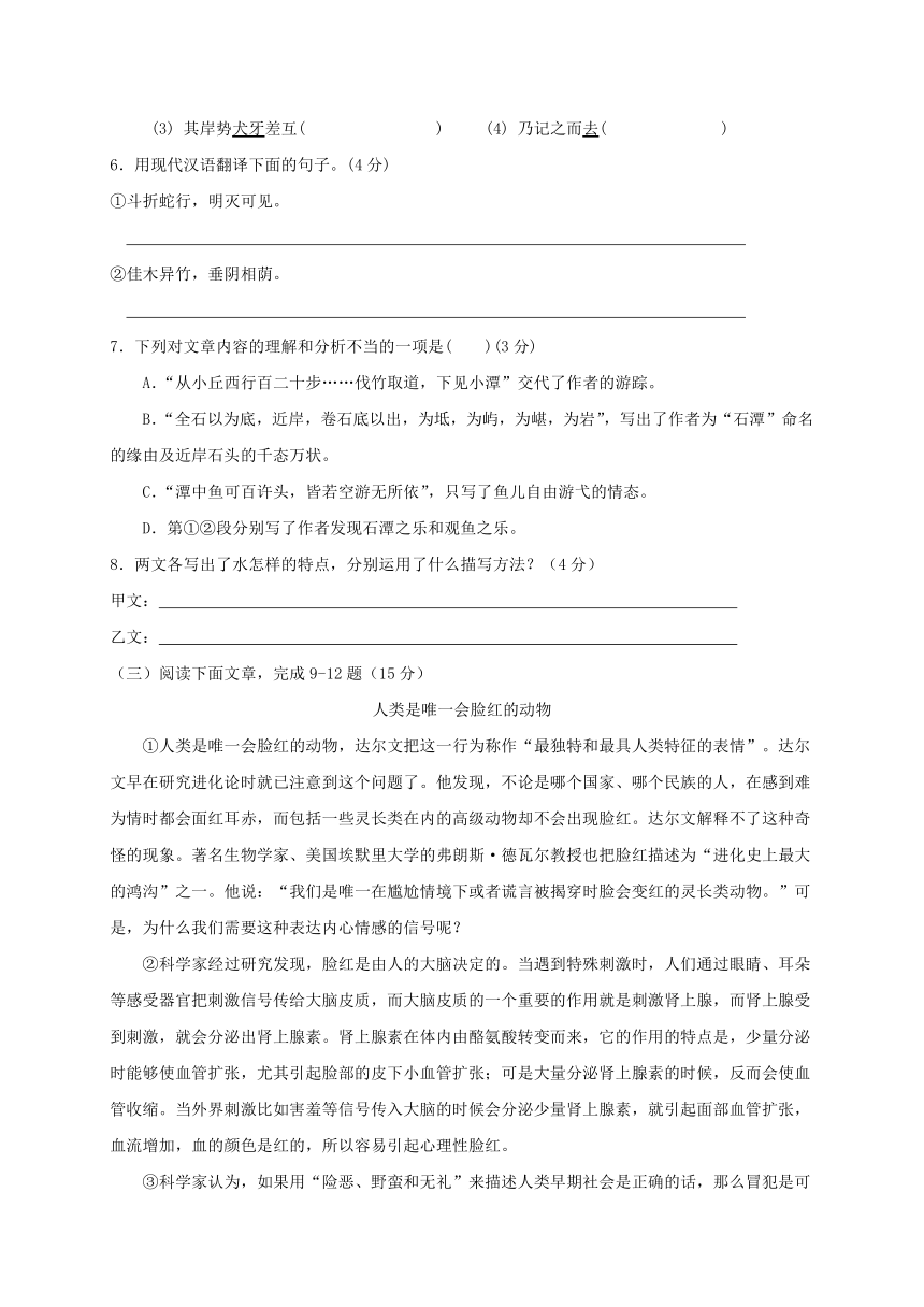 福建省莆田市第二十五中学2017-2018学年八年级下学期期中考试语文试题