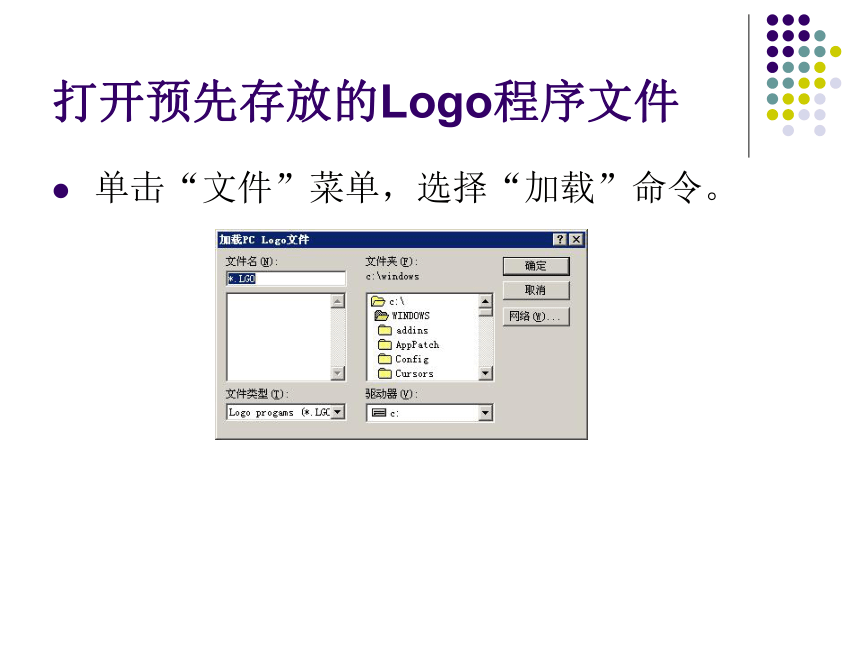 一 启动logo 课件